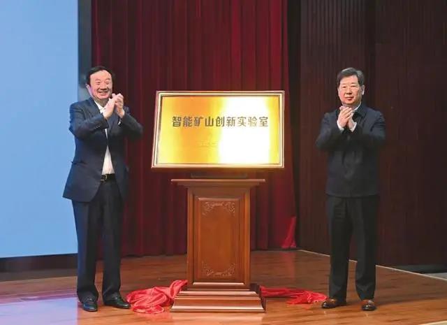 任正非与楼书记_20210214182215.jpg 任正非与楼书记_20210214182215.jpg