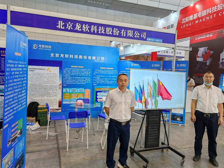 龙软团队展位.jpg 龙软团队展位.jpg
