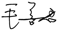 风韵犹存熟妇一区二区三区